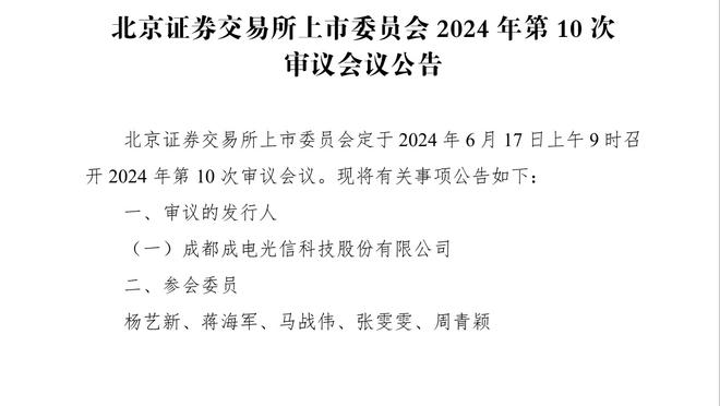 拜仁连续64个德甲主场破门，追平由自己保持的历史纪录