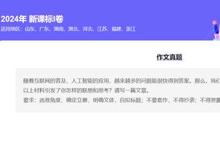 勇记：保罗参加了当地时间今早球队的赛前投篮训练